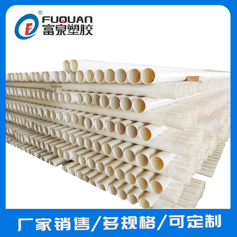 PVC-U农田灌溉管路及配件