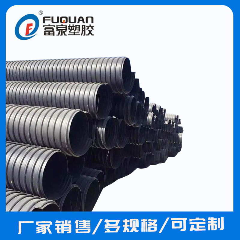 HDPE钢带加强螺旋管路